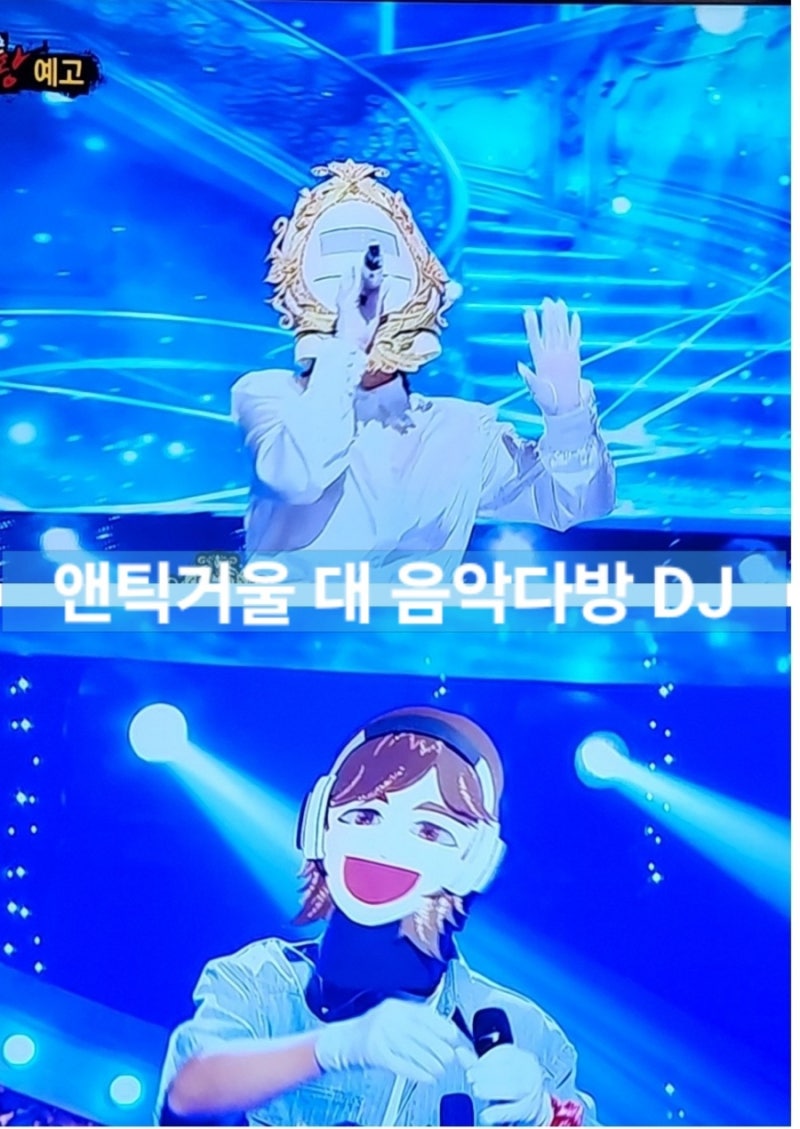 일요예능 복면가왕 앤틱거울 양파 4연승 vs 음악다방 DJ 정체 박창근?