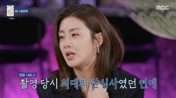 강소라 "15년 전 '써니' 촬영 때 남자 얘기밖에 안 해"
