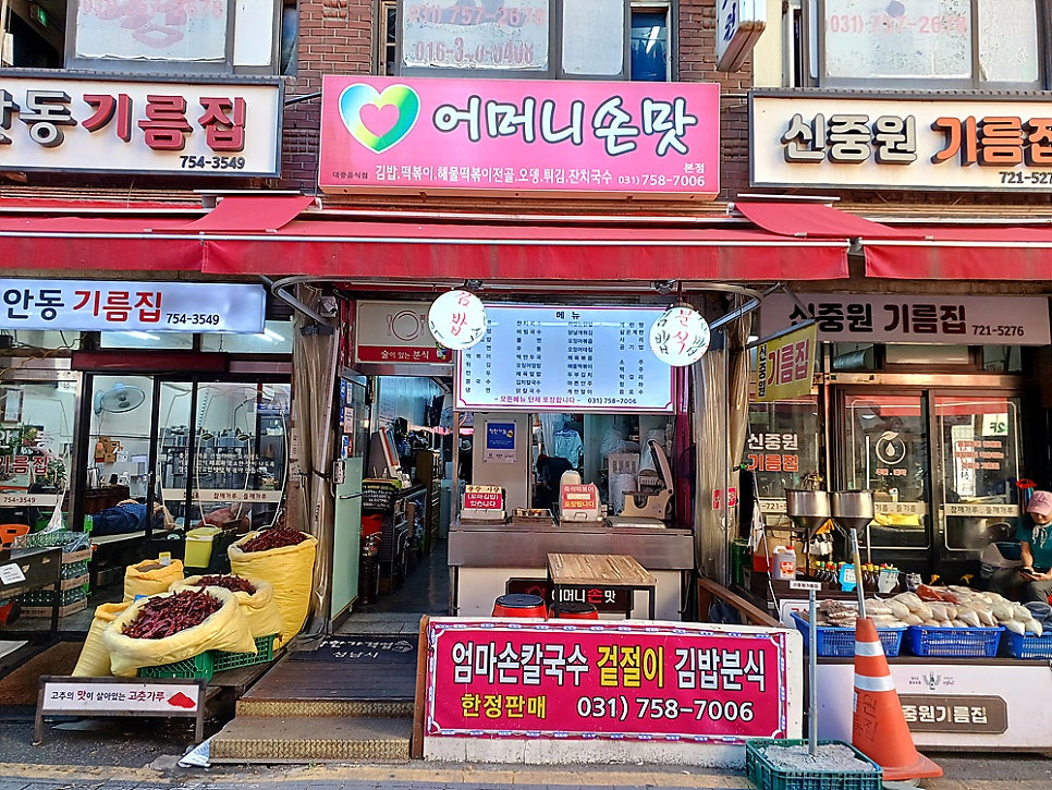 어머니손맛 본점 사진 2