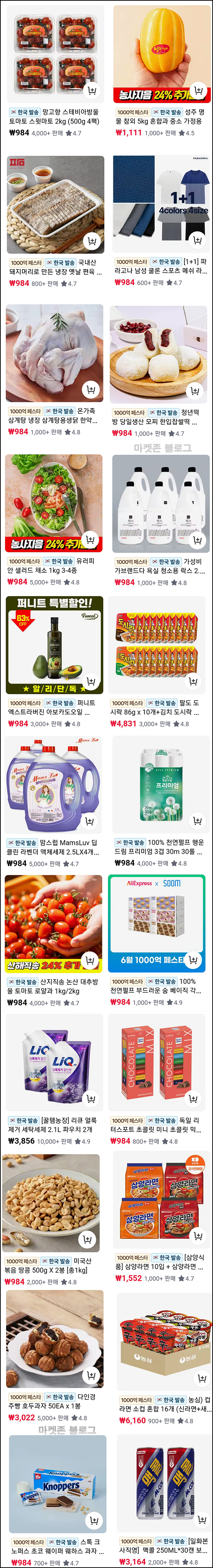  알리 웰컴 할인 상품모음(무배)신규 및 기존