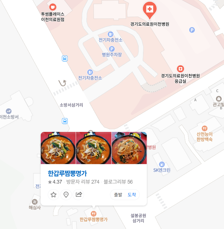 한갑루짬뽕명가 사진 2