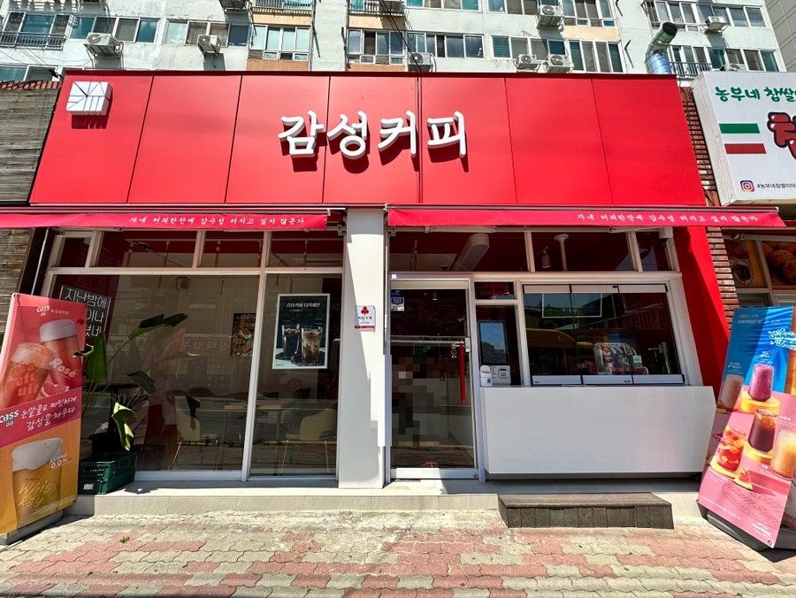 감성커피 방림점 사진 1