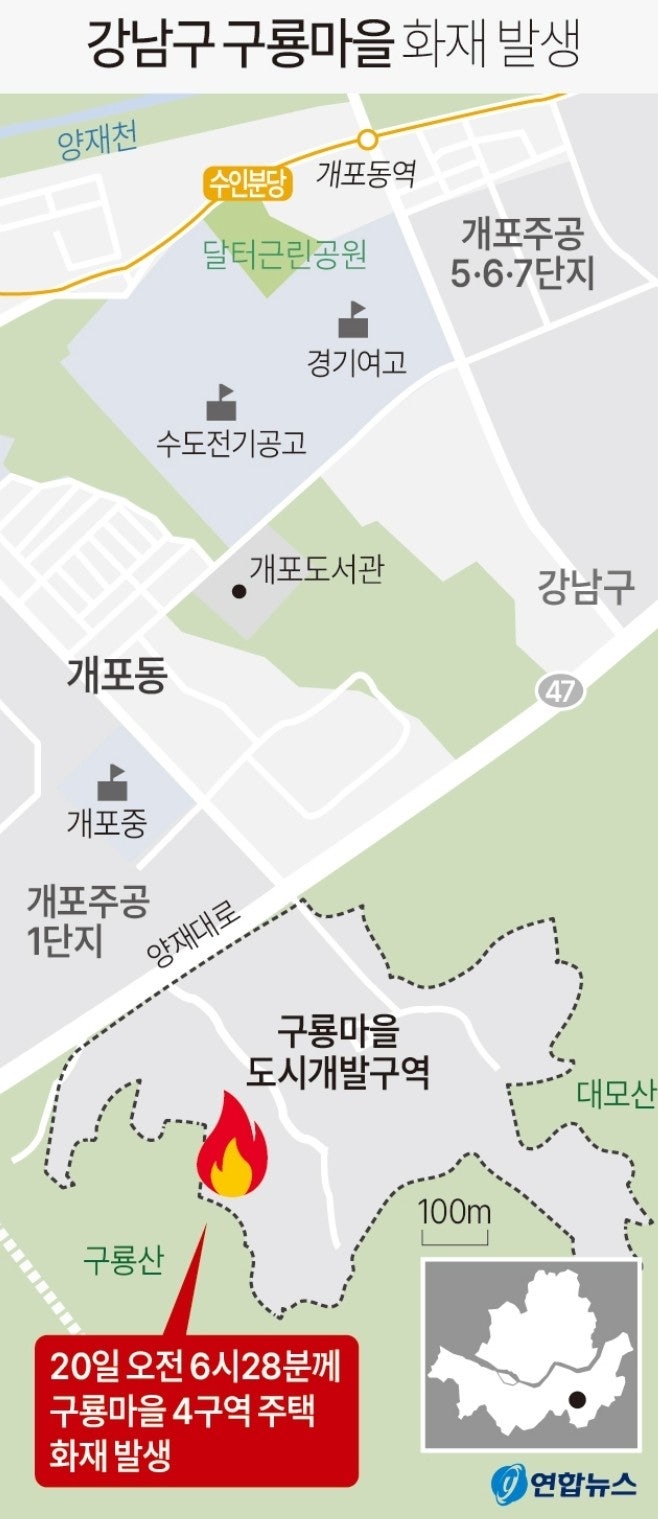 강남 <b>구룡마을 화재</b> 원인 이유 소방당국 긴급 진화중 인명피해... 