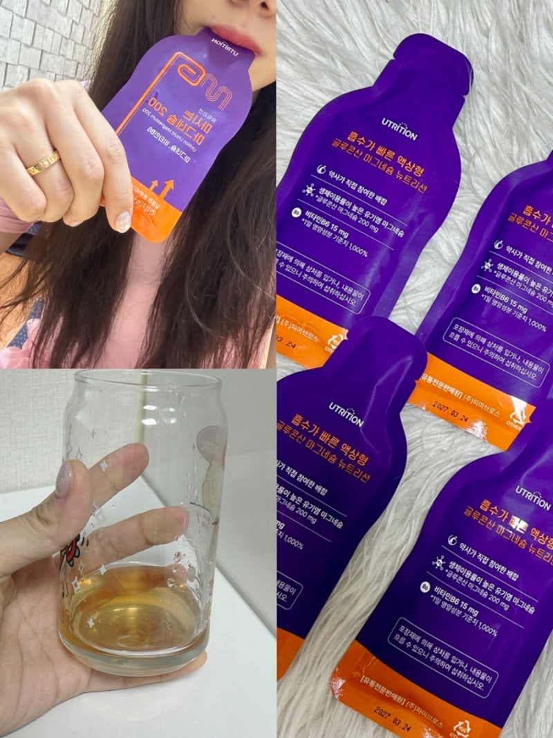 마그네슘 부족증상 해결방법 유트리션마시는마그네슘200