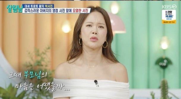 <b>박서진</b>, 49일 만에… 형들... 만들었다" (+<b>가족사</b>, 아픔, 트로트)