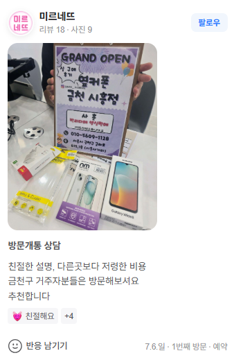  7월6일 실구매후기