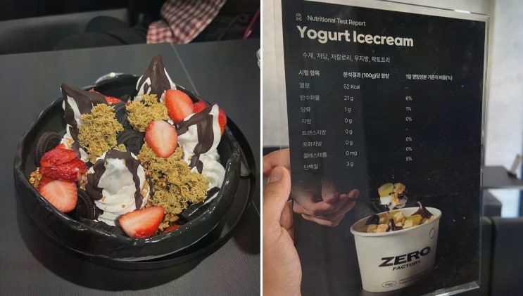  제로팩토리, 전포역 카페에서 특별한 저당 아이스크림을 만나보세요