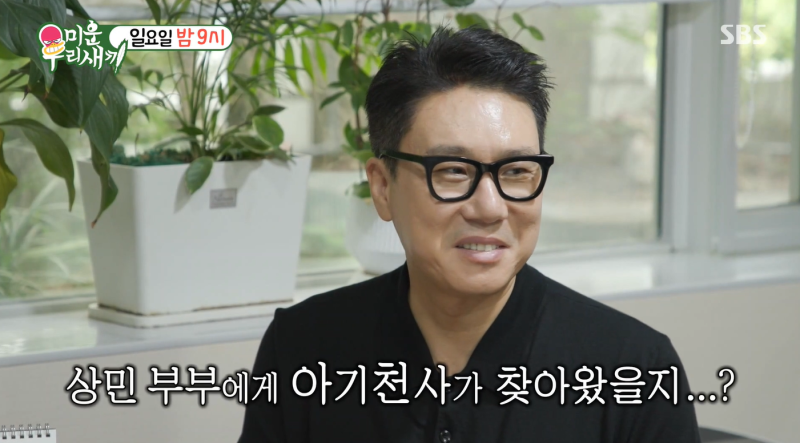 미우새 이상민 아내 산부인과 병원 시험관 임신 결과 상담 (미운우리새끼 450회 부인 나이 직....