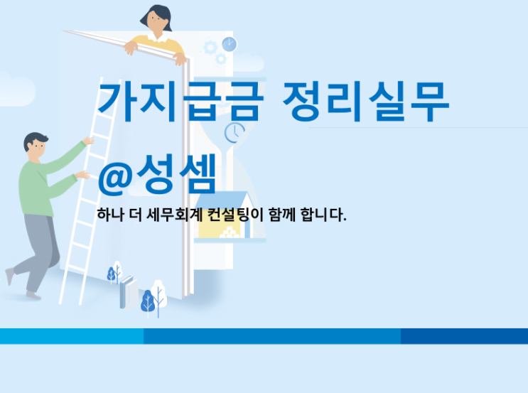  알면 돈 버는 유한회사의 자본금 감소 절차와 이익소각 가능 여부