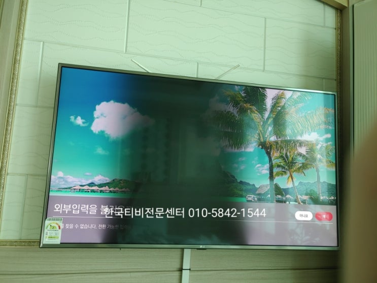  tv고장났을 때 출장으로 바로 고쳐야죠. 화면어두워짐 부천 원종동