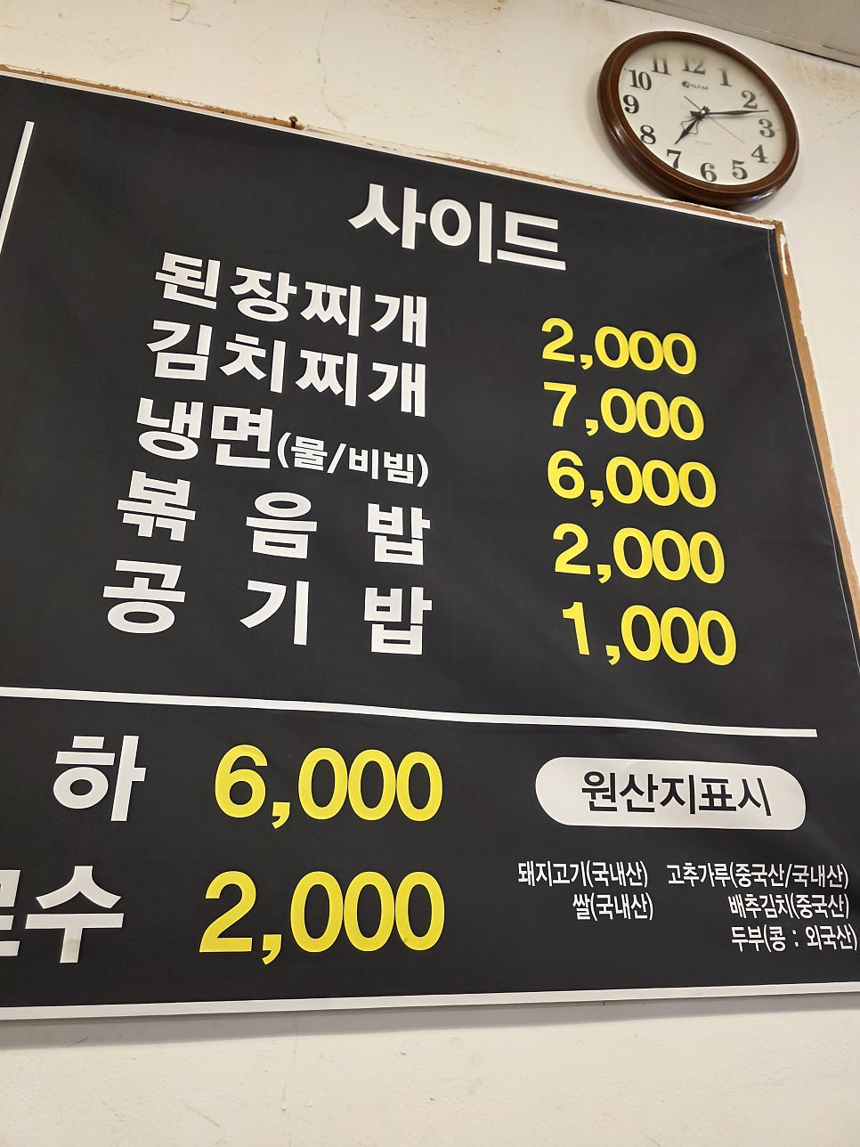 효촌생고기 사진 6