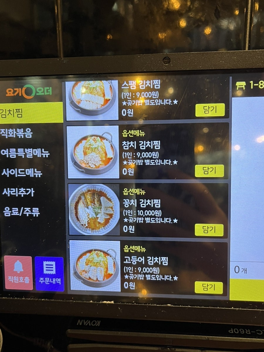 찜생찜사 영통점 사진 8