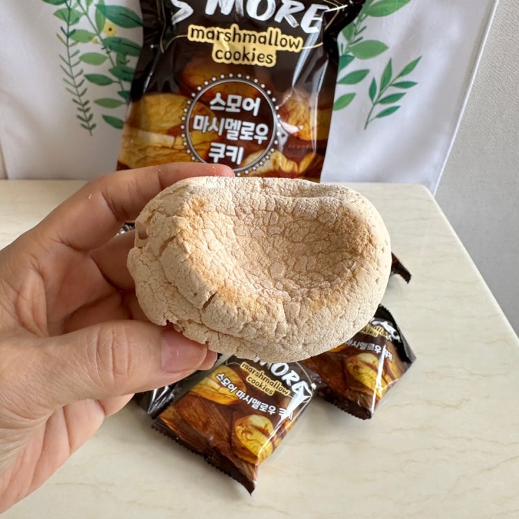  스모어 마시멜로우 쿠키 솔직 후기