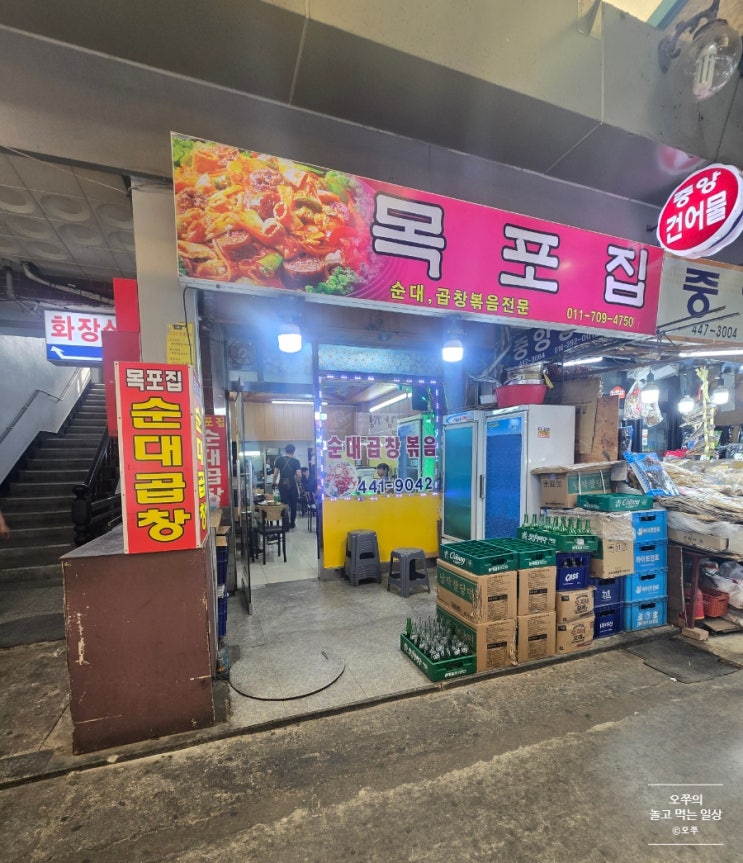  [안양 중앙시장 맛집] 목포집 / 순대곱창, 볶음밥 추천