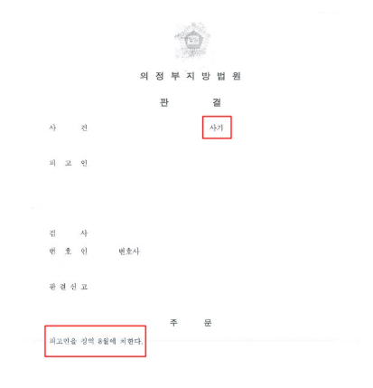 수원형사소송변호사 선임전략은 관련 사진