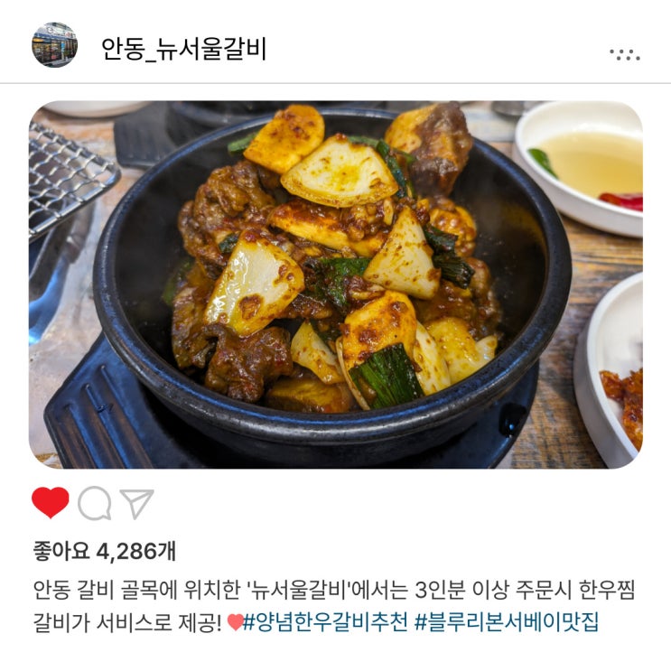   안동 갈비 골목은 여기 추천! '뉴서울갈비'에서 직접 먹어본 후기