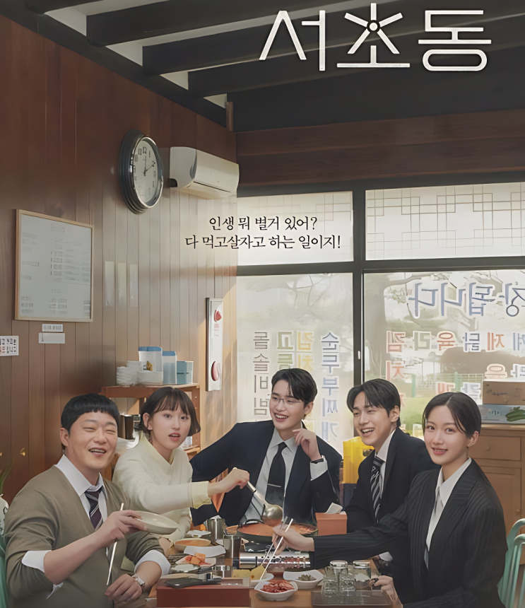  서초동 드라마 법조타운 리얼리티! 1회 시청 후기, 찐 변호사가 쓴 현실감 200%!