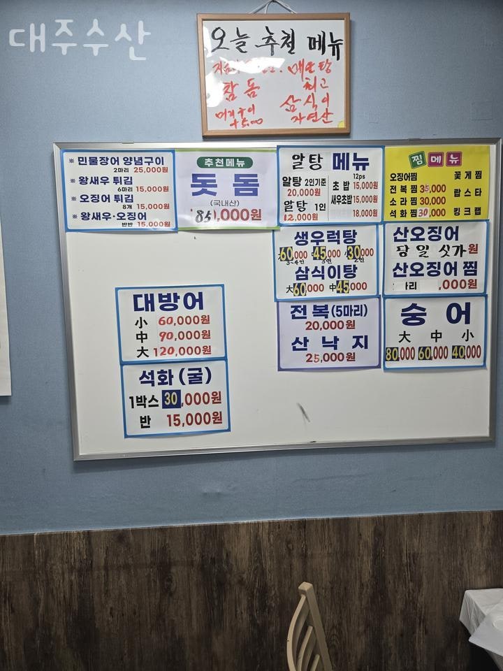 대주수산 직영점 사진 4