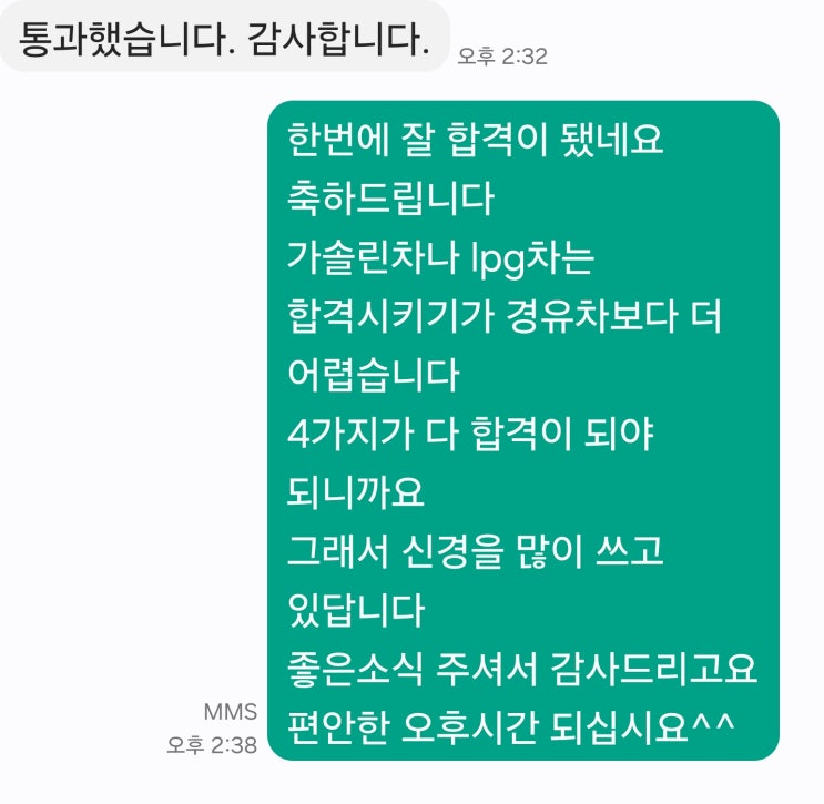  기아k5 자동차검사불합격 co 배기가스 불합격 부품교체 없이 재검사 합격, 건하테크부천지사