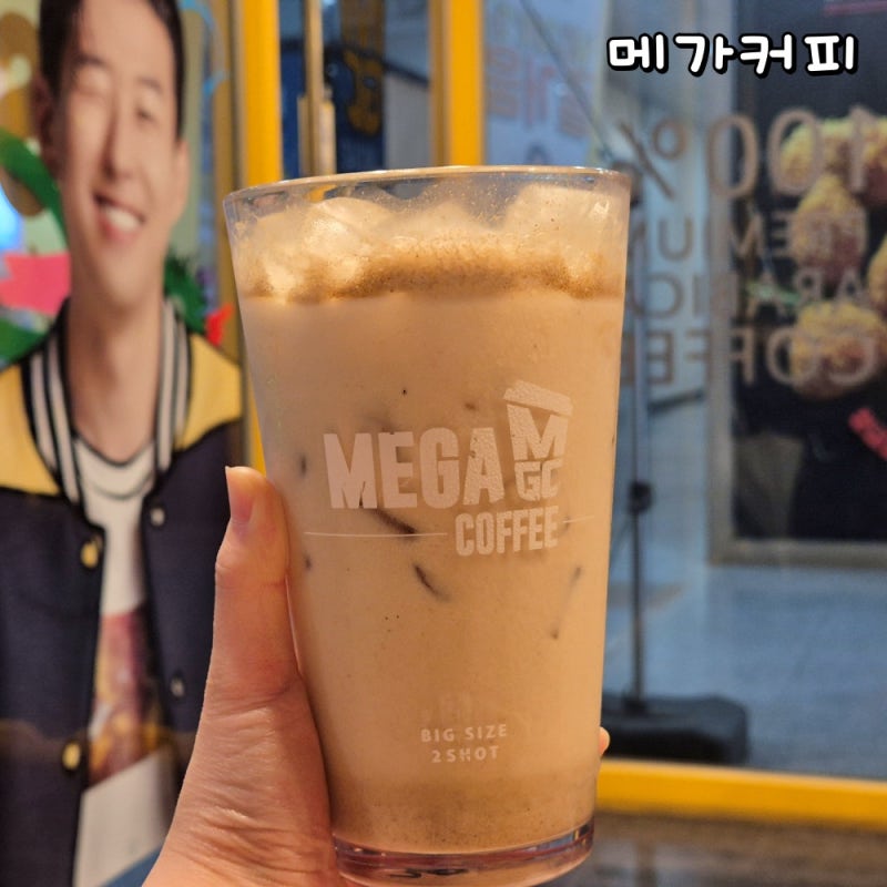 메가커피 곡물라떼 꿀팁옵션 미숫가루 가격 칼로리