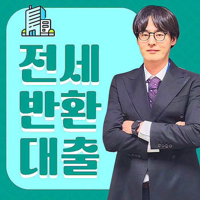  전세보증금반환대출 DSR 2025 초심자부터 고수까지 완전 해부!