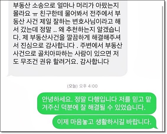 전주의료법위반 의료소송 손해배상 고민중이라면 관련 사진