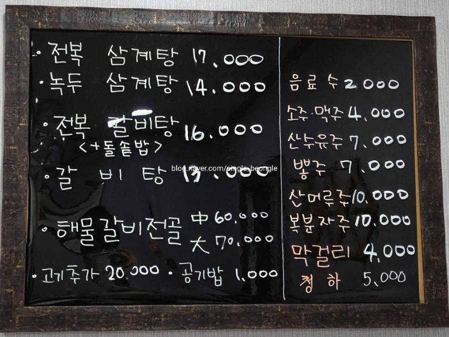 연방죽가든 사진 2