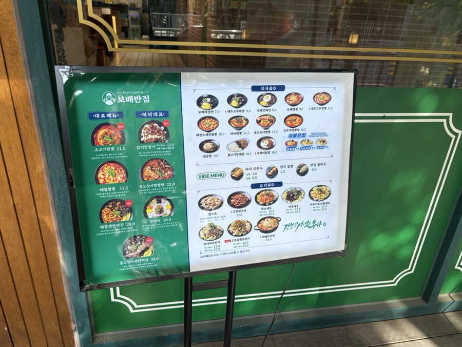보배반점 반여점 사진 2
