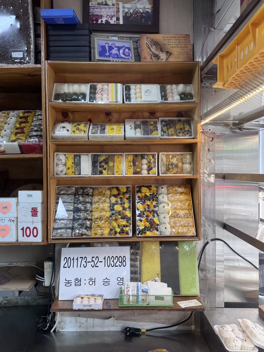 인사동떡쟁이 사진 6