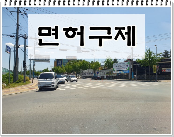  숙취운전면허취소 구제 확률은 어느 정도?