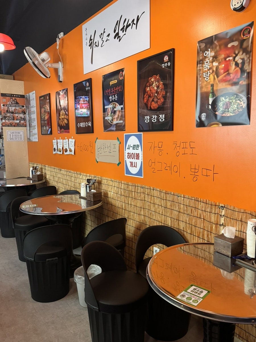 깡우동 부천역점 사진 4