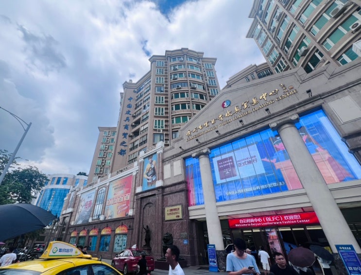  광저우 꾸이화강 짠시루 짝퉁시장 통역가이드가 알려 드리는 제품 구매할때 눈탱이 맞지 않는 방법