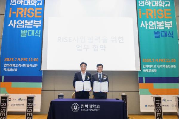 인천광역시교육청, 인하대학교와 ‘미래 인재양성을 위한 교육동행’