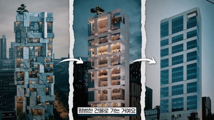  청담동 건물 논란, 무엇이 문제였을까?