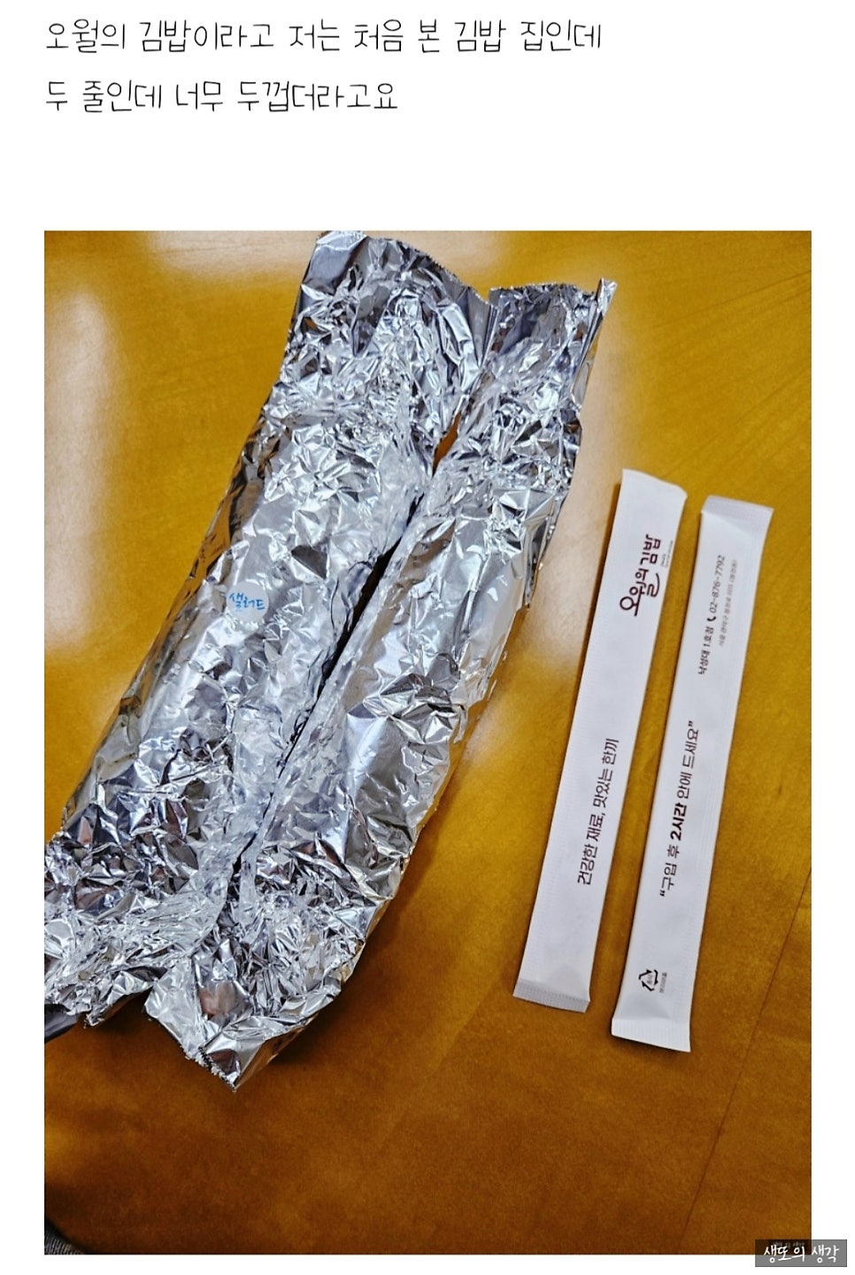 김밥쟁이 사진 1
