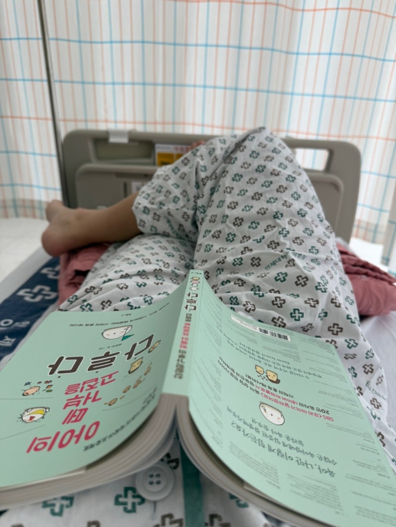 일산 백병원 "담낭용종 제거 수술" 후기