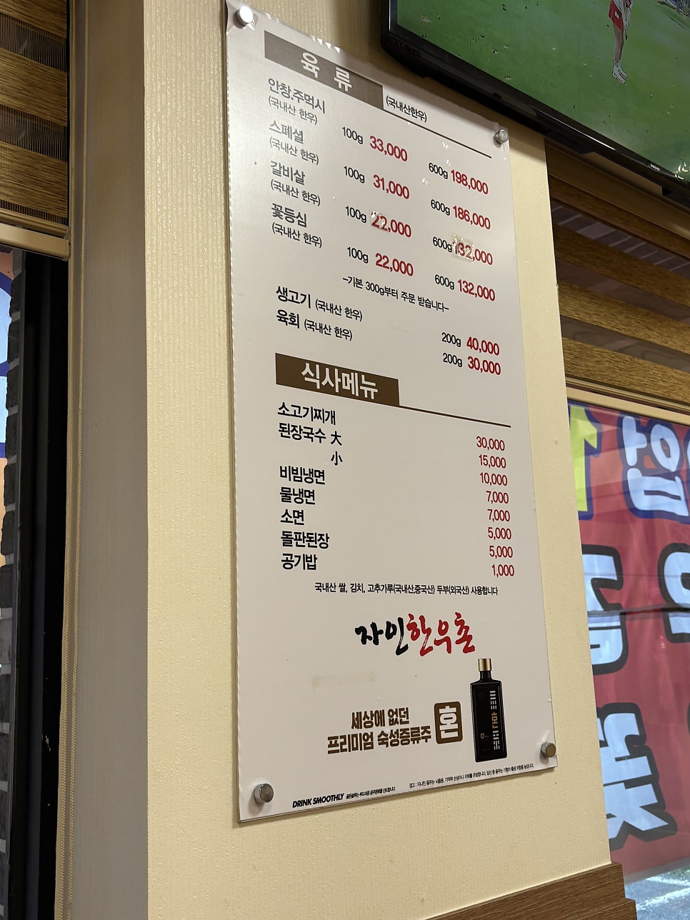 자인한우촌 사진 5