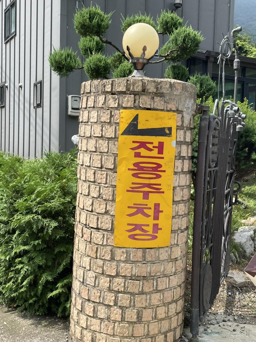 옥펜션 사진 6