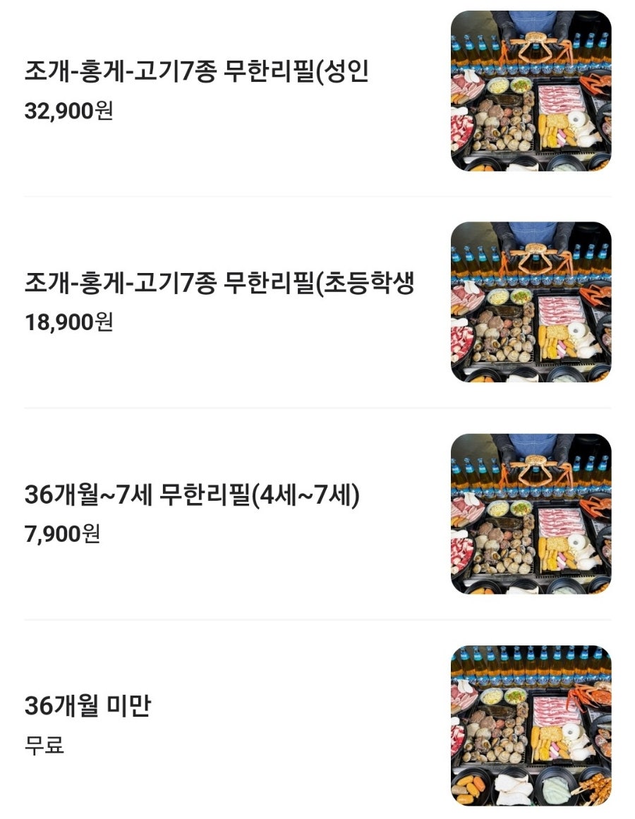 무한조개 김포점 사진 3