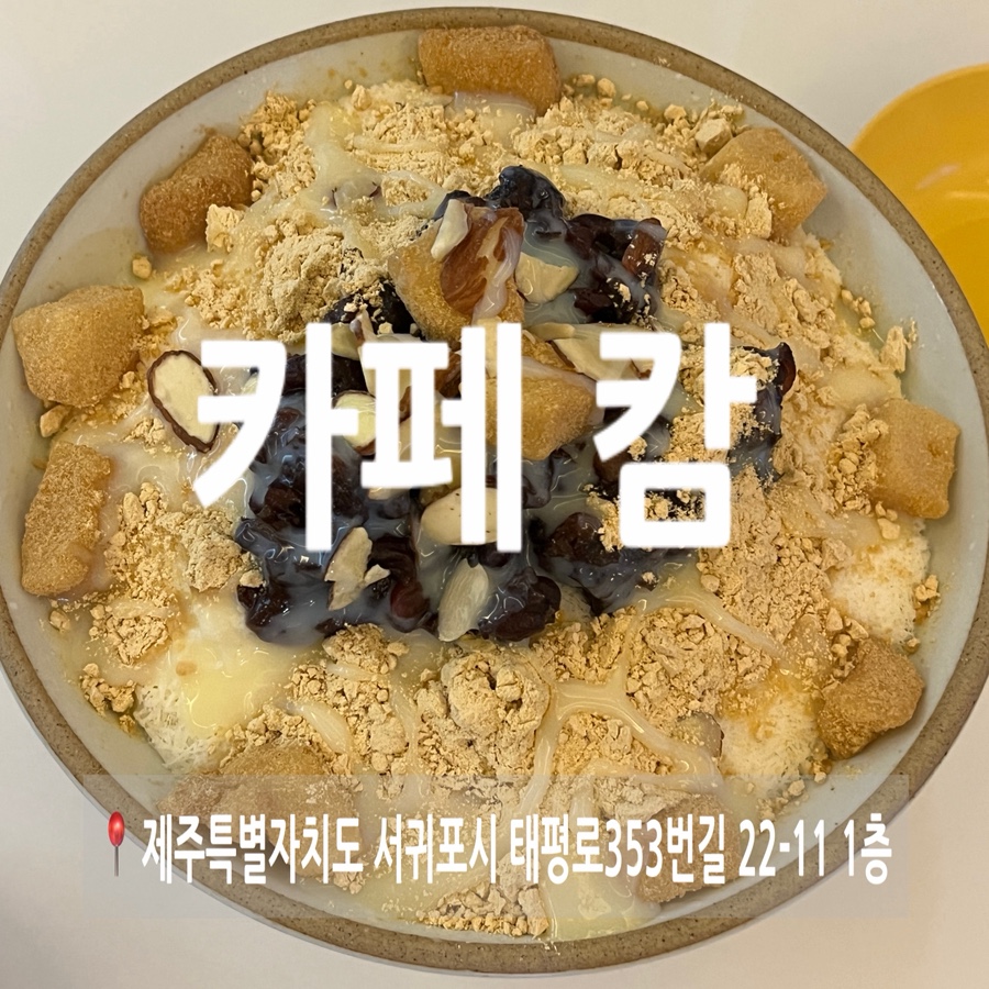 카페캄 사진 1