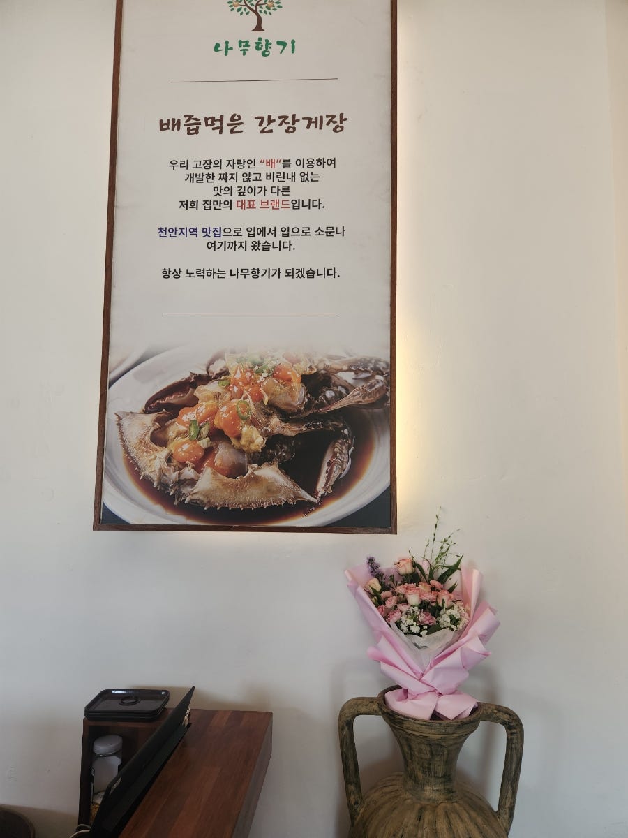 나무향기 안성평택점 사진 4