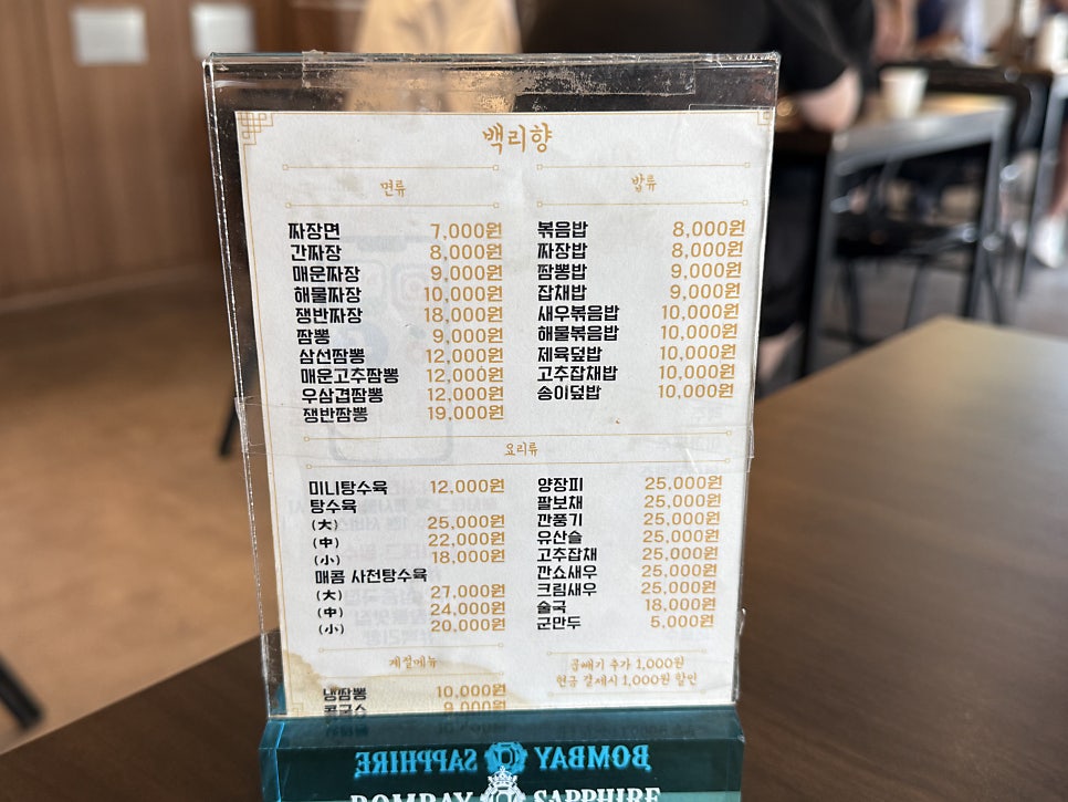 Baekrihyang photo 5
