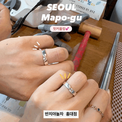  직접만든 첫 커플링/홍대반지공방 반지야놀자 홍대점 이색 데이트 후기