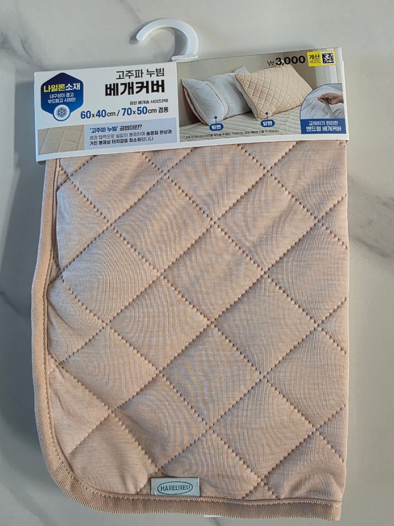 다이소 베개커버 여름 땀쟁이 강추 필수템! 고주파 누빔 냉감 베개커버 솔직 리뷰