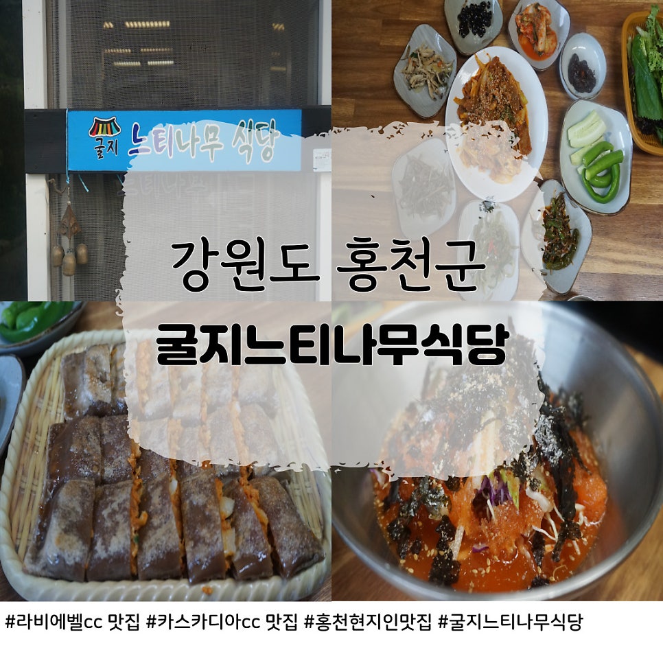굴지느티나무식당 사진 1