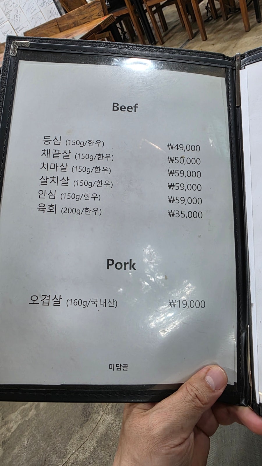 미담골 사진 6