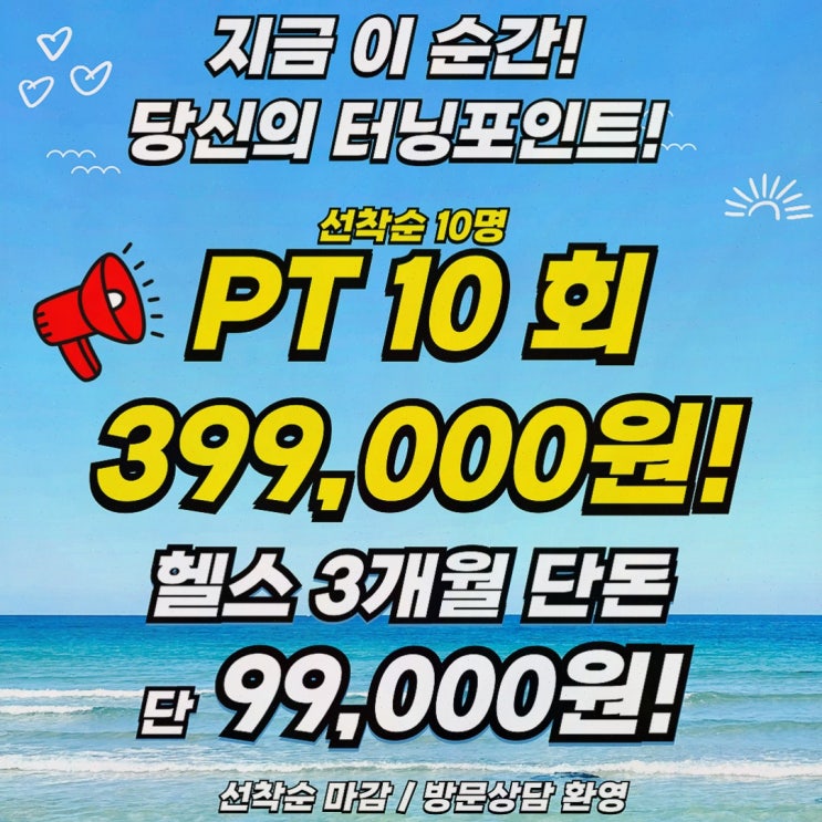  가성비 좋은 헬스장, 화곡역24시간헬스 밸런스22짐 화곡점
