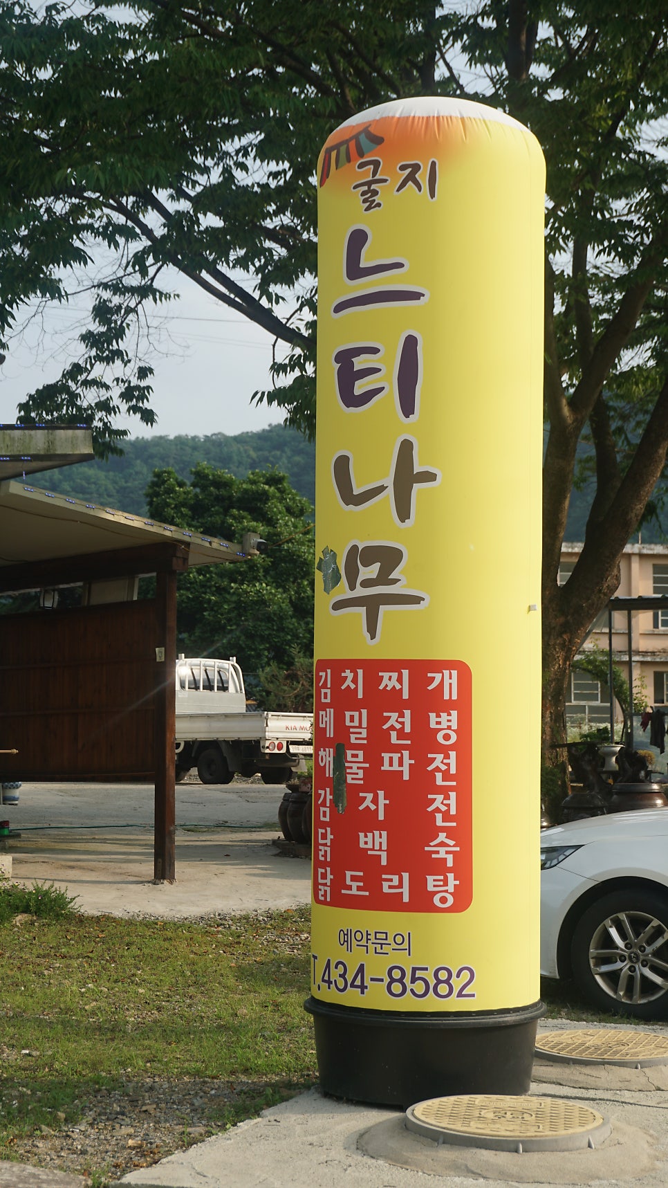 굴지느티나무식당 사진 4