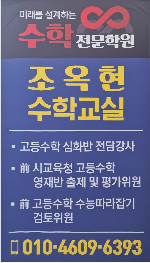 강철수학학원 사진 2