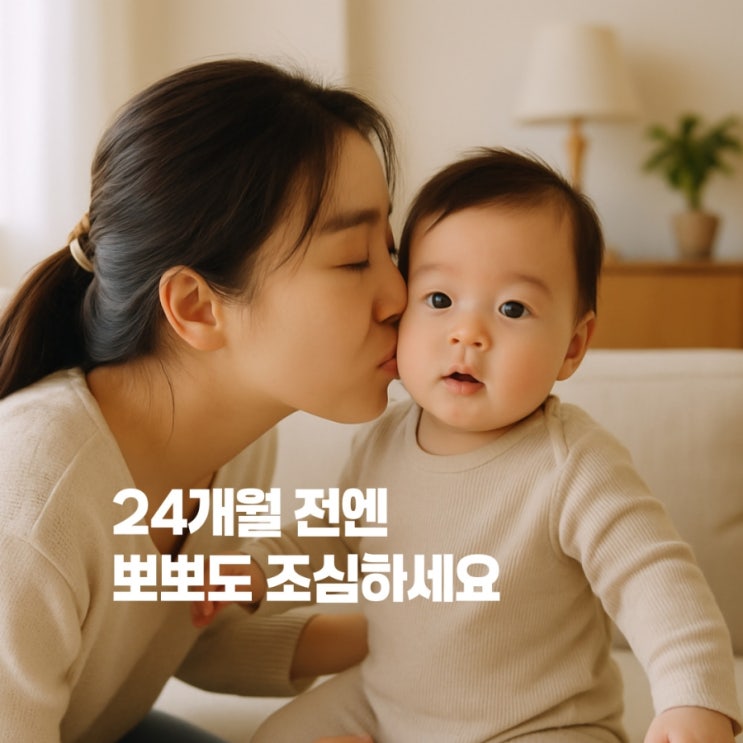  24개월 전엔 뽀뽀도 금지 - 신생아 구강관리 진짜 시작점